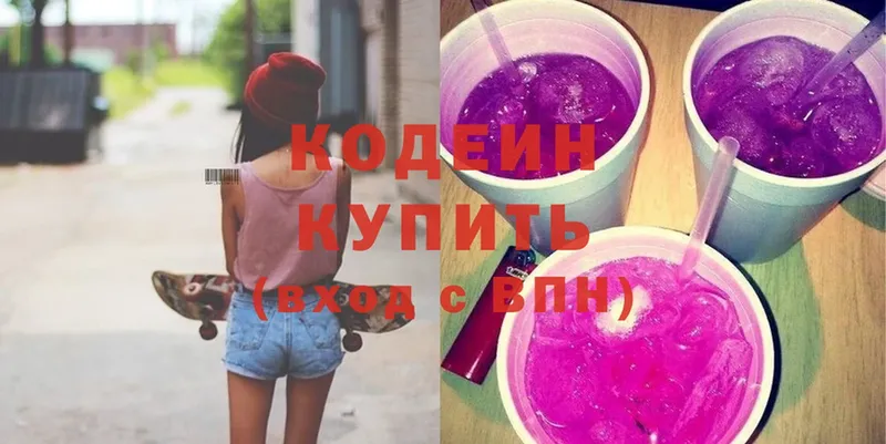 Кодеиновый сироп Lean Purple Drank  закладка  Воронеж 