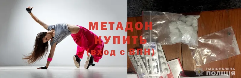 МЕТАДОН methadone  цена   Воронеж 